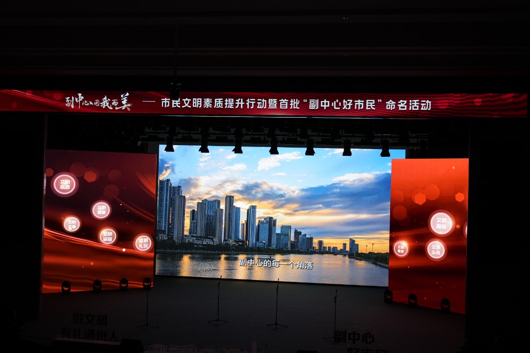 做文明有礼通州人,副中心越来越美