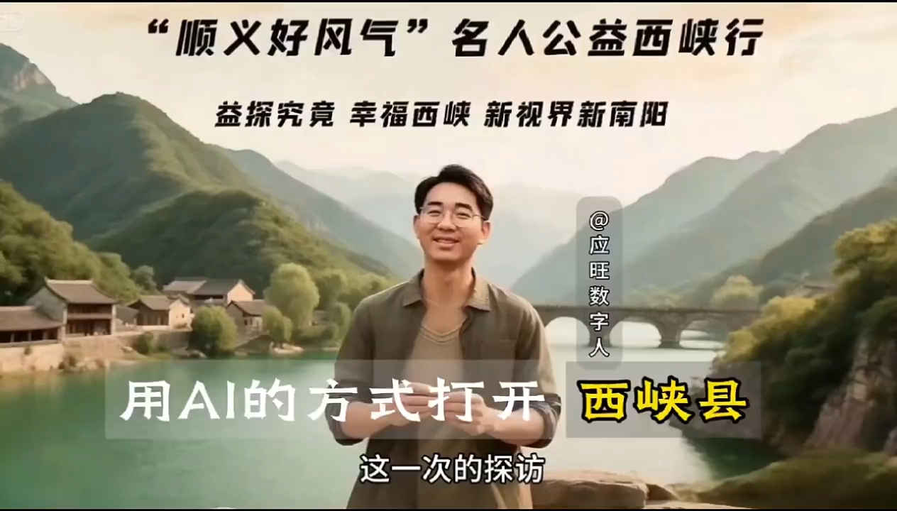 【乡村振兴】“顺义好风气”名人公益西峡行