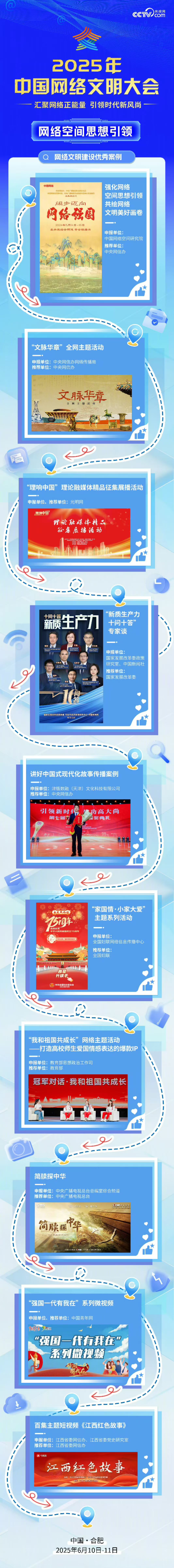 @应旺工作室 案例入选《2025年网络文明建设优秀案例》