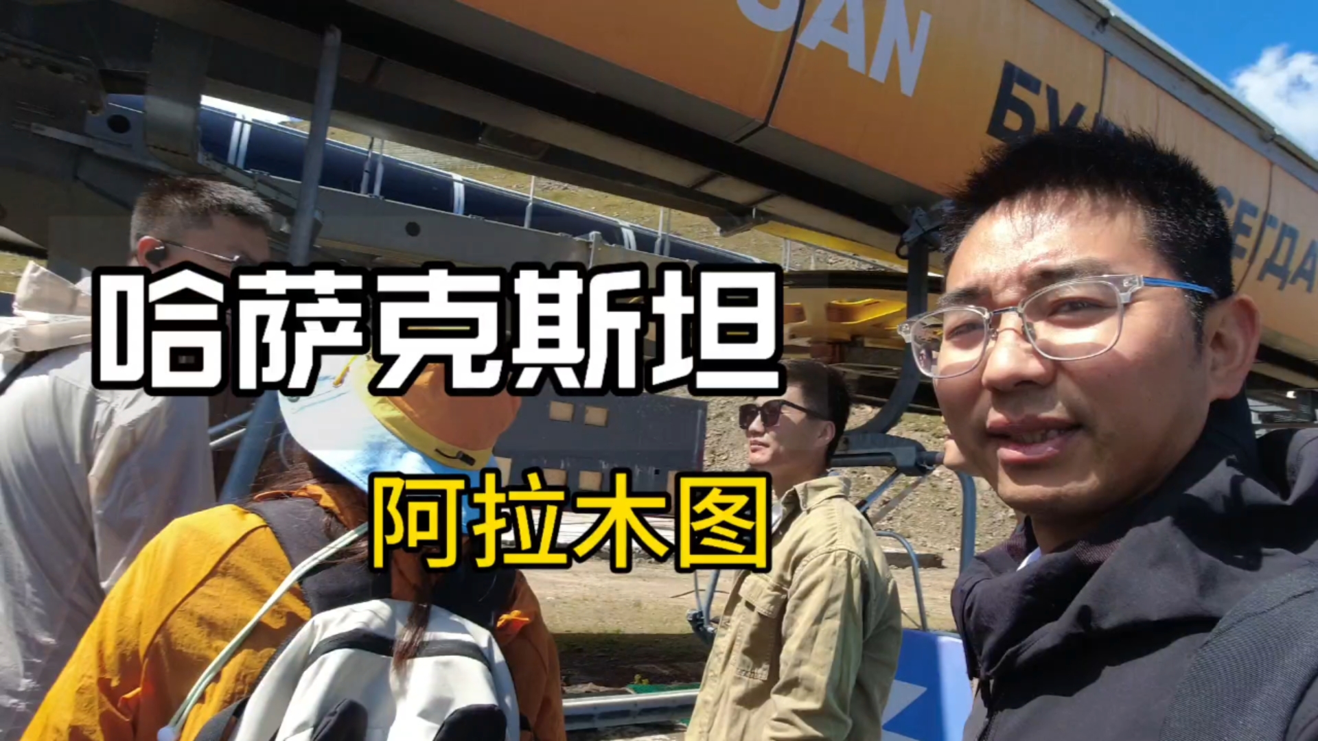 【丝路万里行】比亚迪车队一路自驾来到了琼布拉克雪山