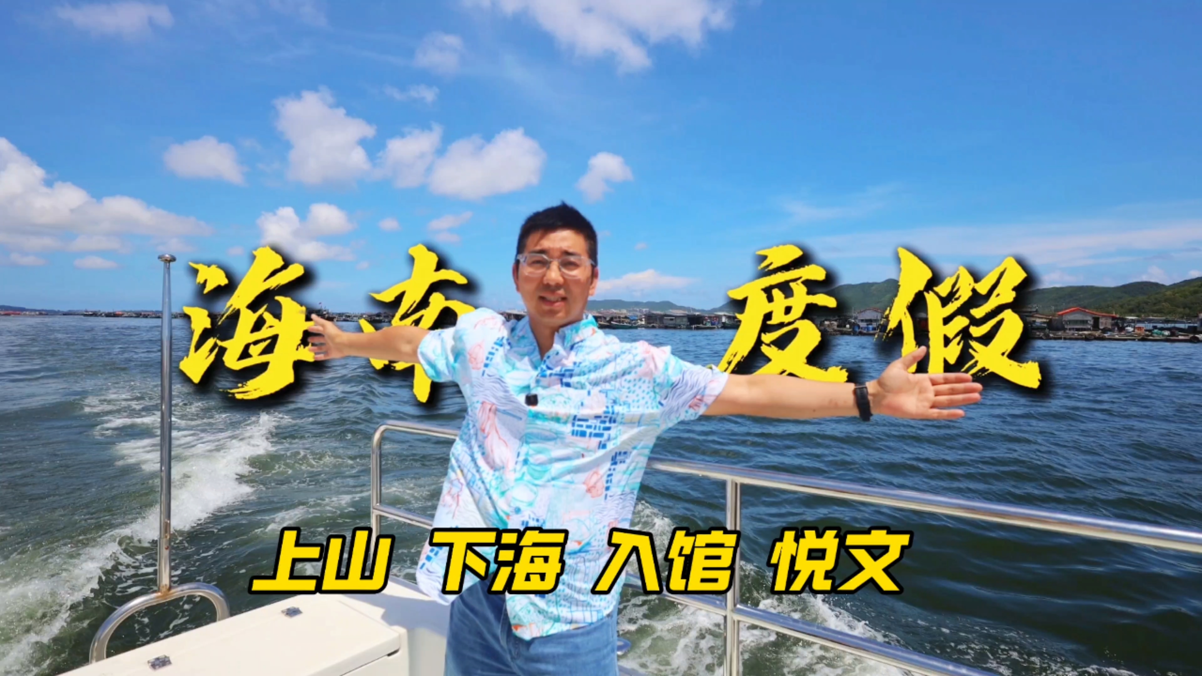 清凉一夏，海南度假 | 解锁海岛反向避暑新玩法
