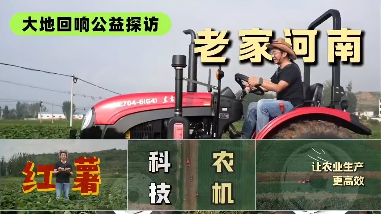 老家河南洛阳汝阳县 土地与科技的对话